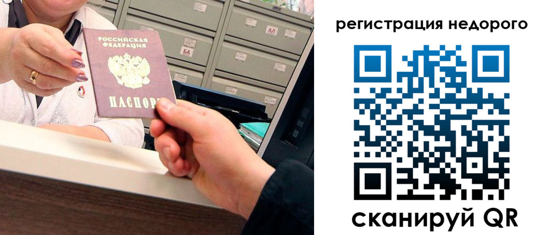 прописка для кредита в Богородицке
