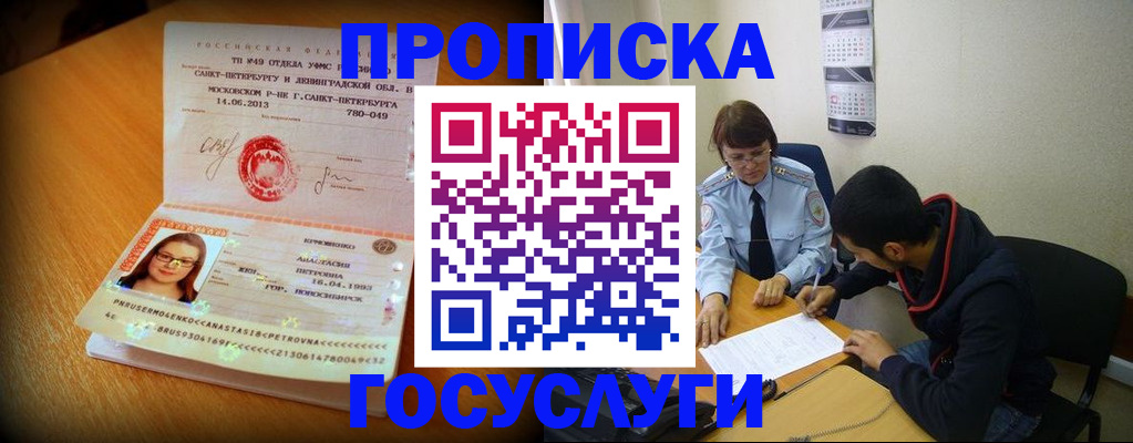 найти адрес прописки в Богородицке