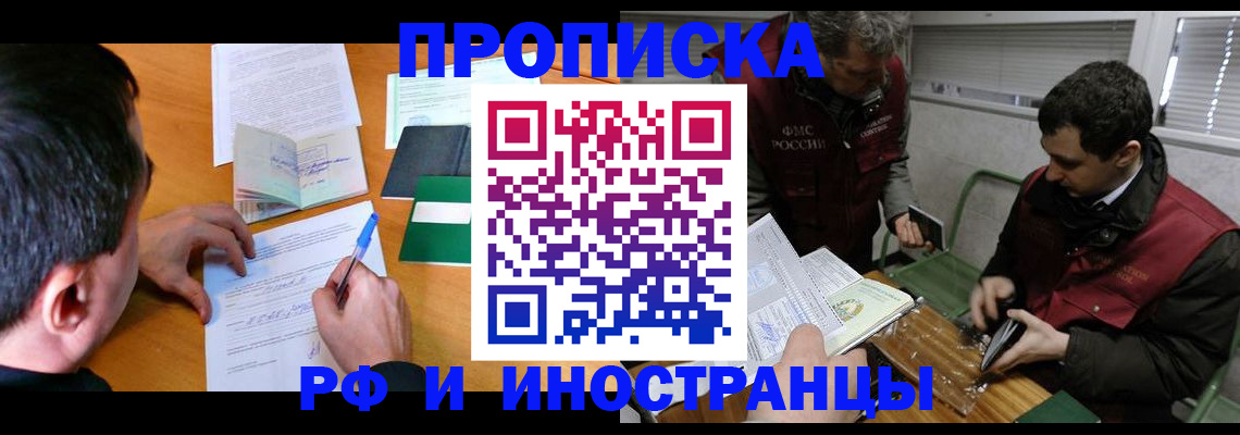 прописка поиск в Богородицке