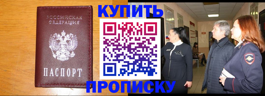 временная регистрация для школы в Богородицке